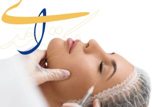 درآمد کلینیک زیبایی و راه های افزایش آن