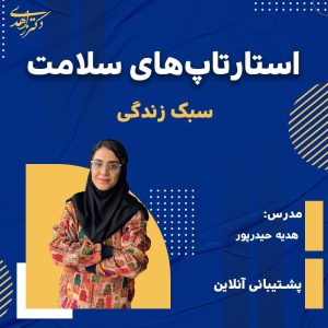 استارتاپ های حوزه سبک زندگی
